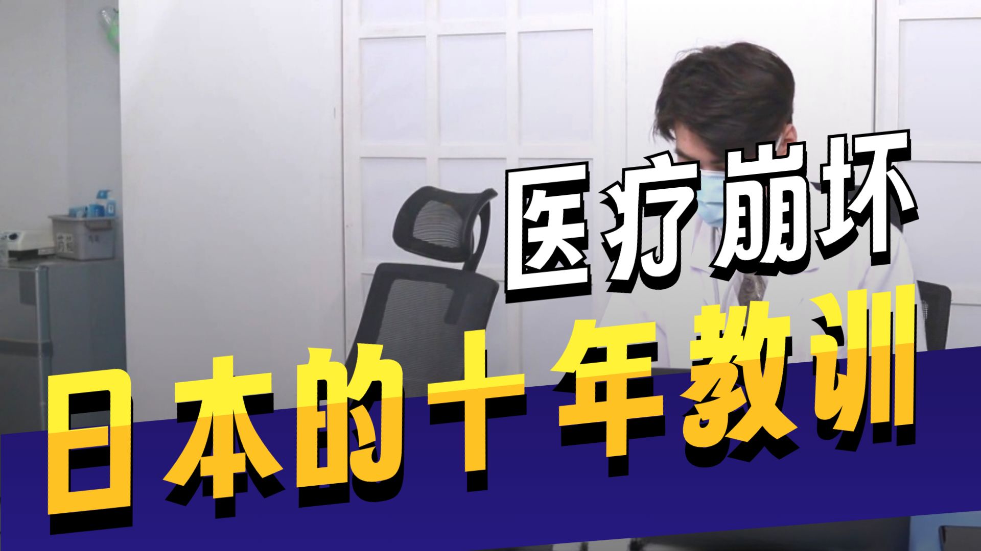 如果你支持韩杰被判刑，请看日本的惨痛代价