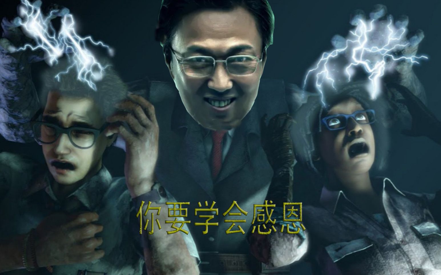 【黎明杀机】今天的感恩节就要用老杨来教你如何才能真正的学会感恩