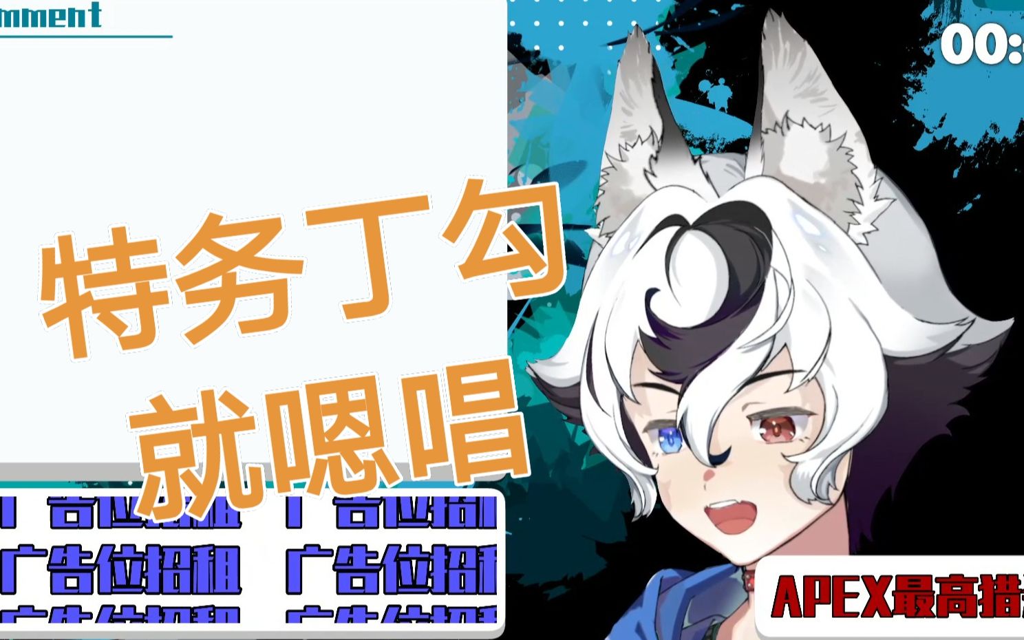 【剪辑】狼宝第二次就硬唱的特务丁勾【星宸Sirius】哔哩哔哩bilibili