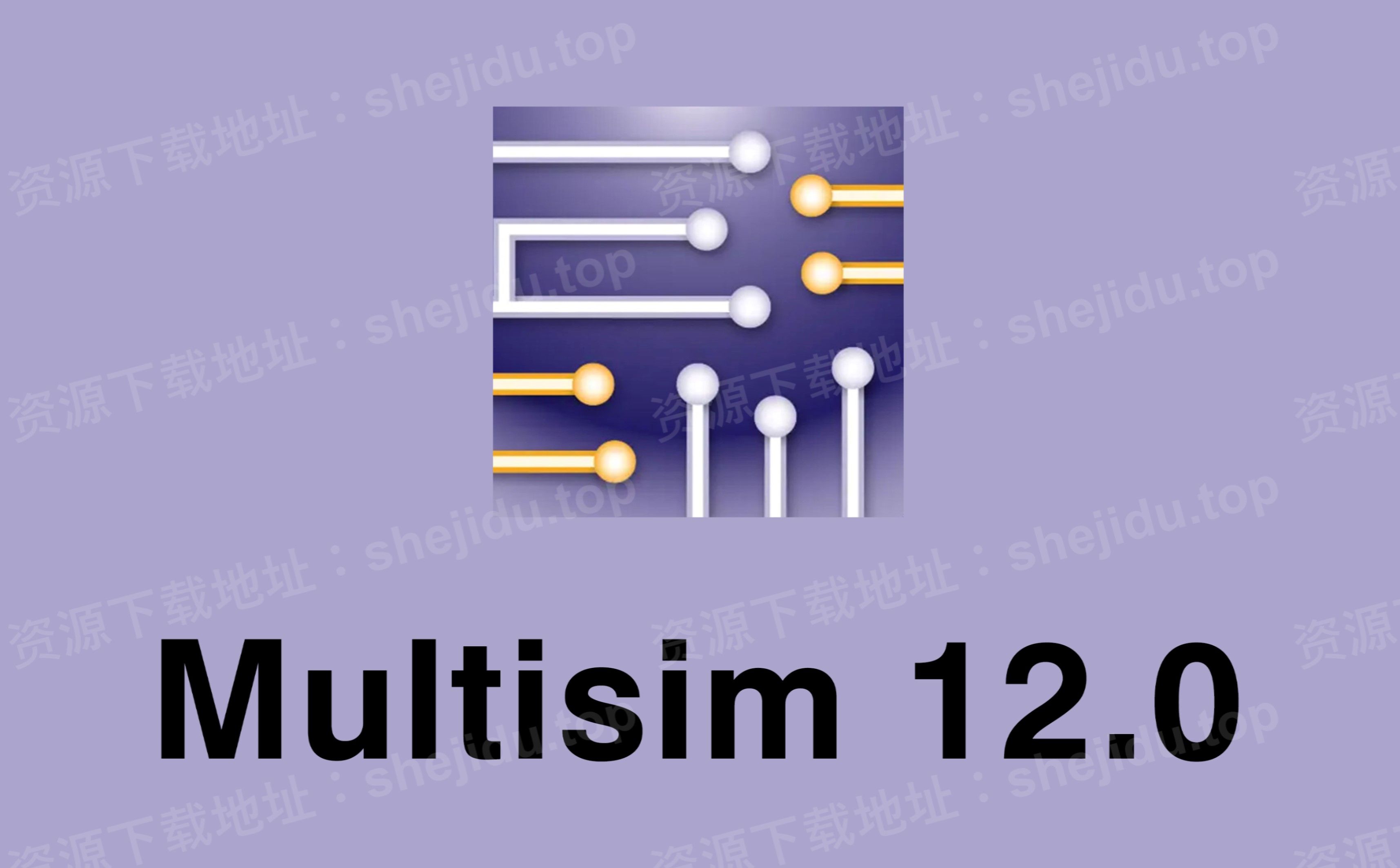 Multisim12.0破解版下载永久激活版安装教程【亲测可用】哔哩哔哩bilibili