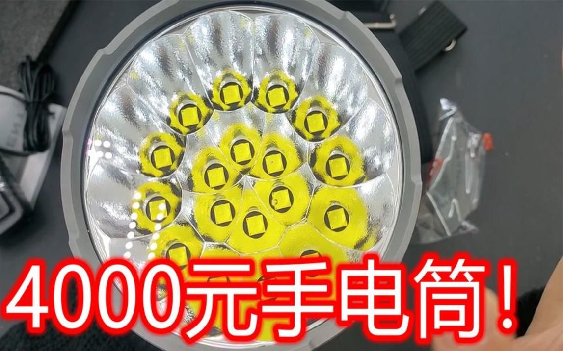 花4000多买了个手电筒,黑夜直接变白天!亮度爆炸