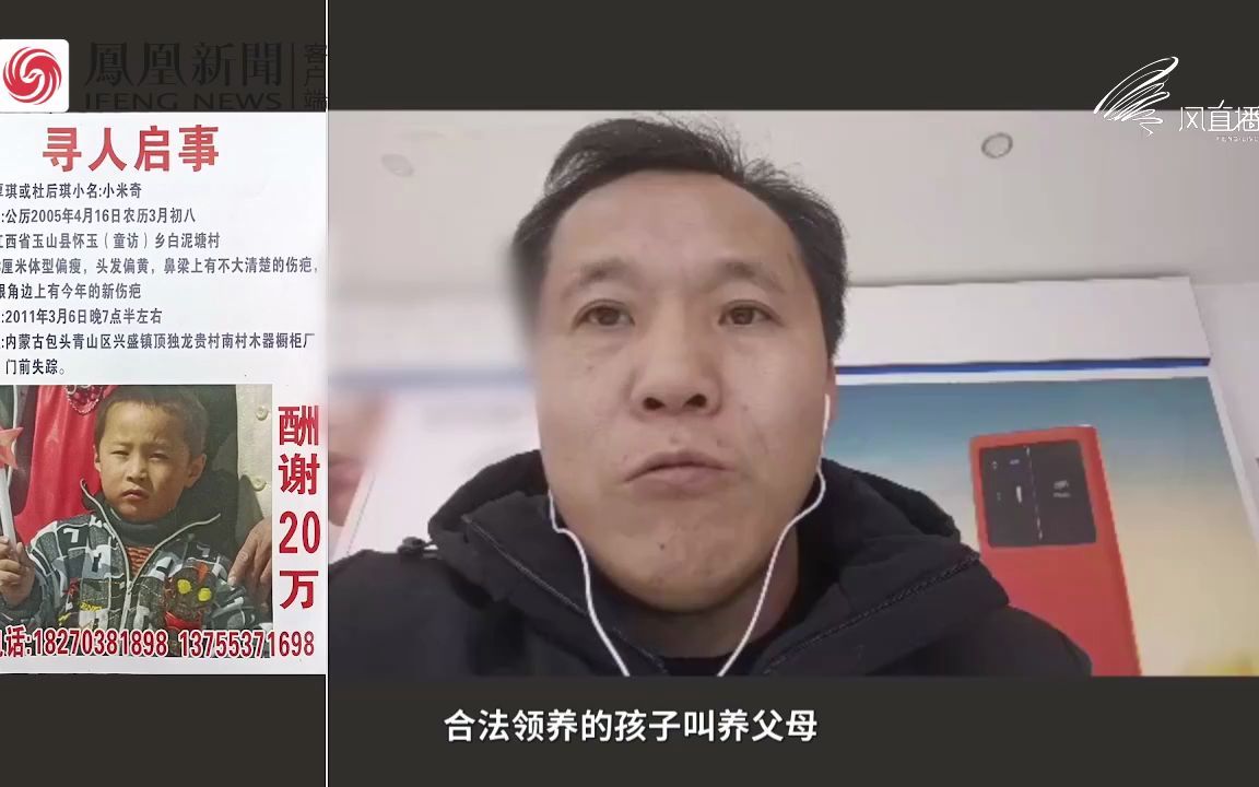 亲爱的原型杜小华:别再称买家为养父母,他们是掠夺我孩子的仇人!哔哩哔哩bilibili