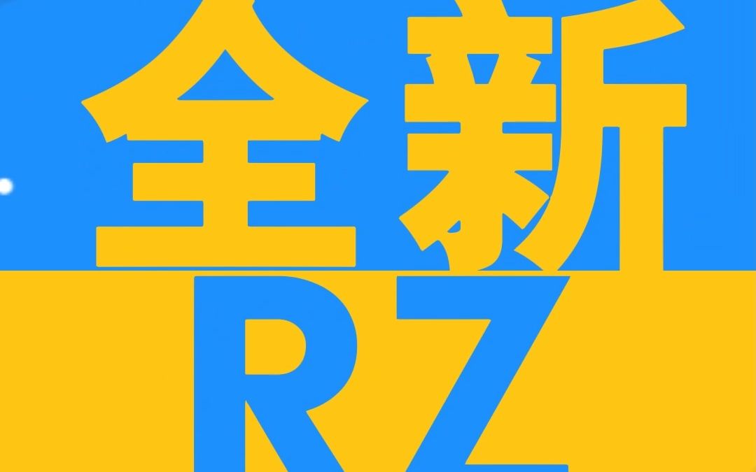 全新RZ不仅有90%高保值承诺,还尊享佛山本地专属权益#全新RZ#佛山骏领ⷥ𙳦𔲣哔哩哔哩bilibili