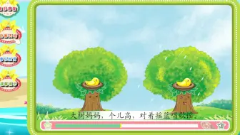 01 大树妈妈（歌曲）