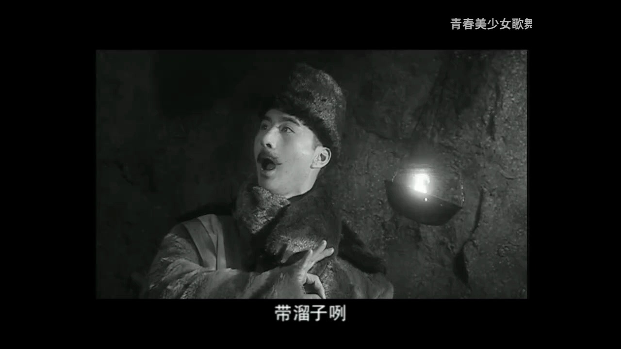 电影传奇(林海雪原)片段