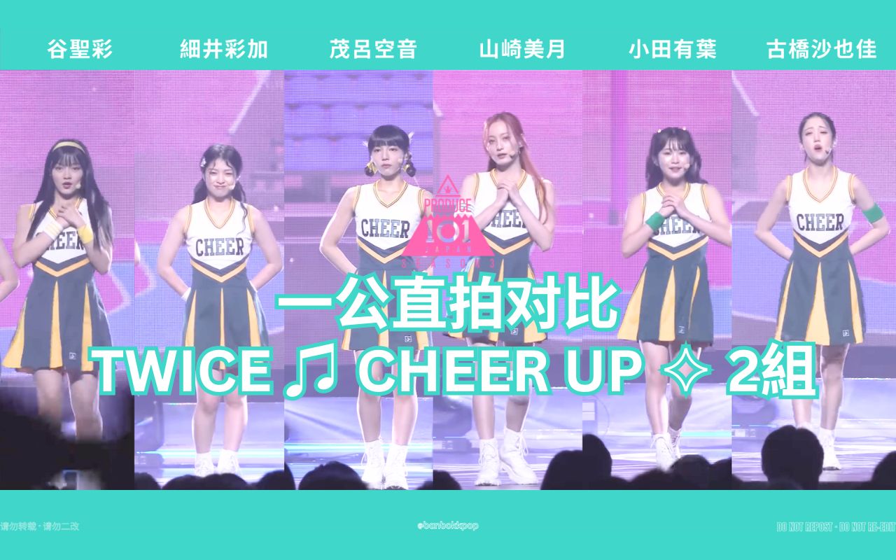 twice成员认人图片