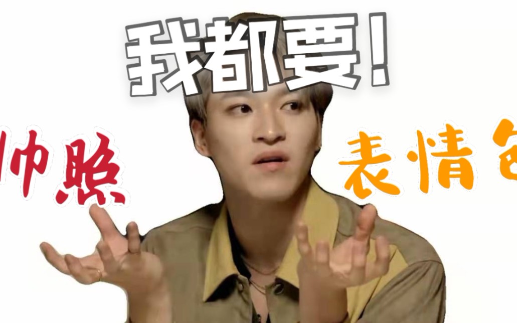 santa赞多夏日盘点⑧如何制作宇野赞多表情包