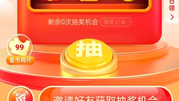 拼多多,算你狠99.99元9.99金币99.99金币碎片,大伙们别上当哔哩哔哩bilibili