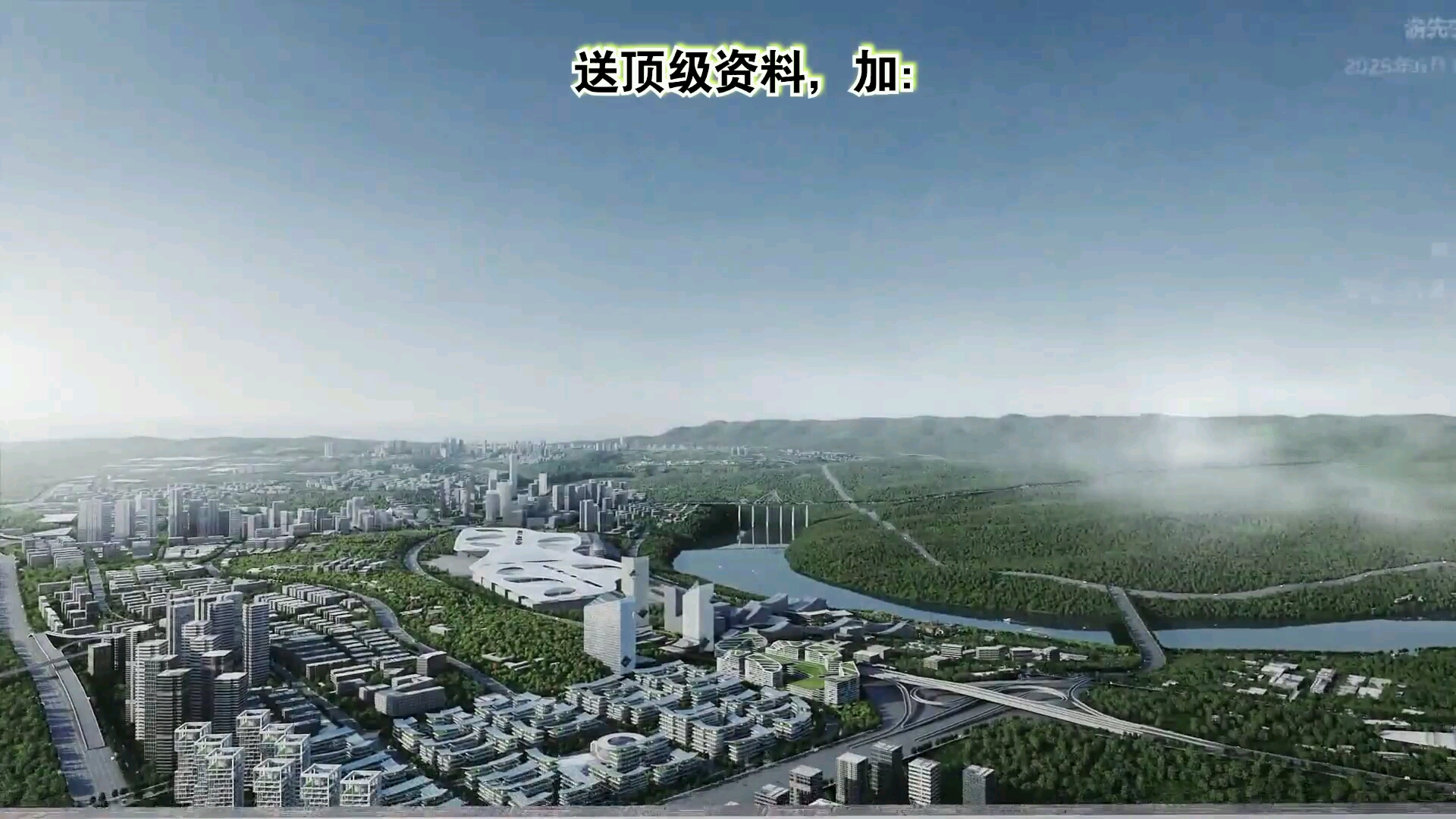 2021清华同衡规划院+清华大学建筑院,智慧产业园区规划和建筑设计方案,投标多媒体,重庆礼嘉悦来大数据智慧产业园区.哔哩哔哩bilibili