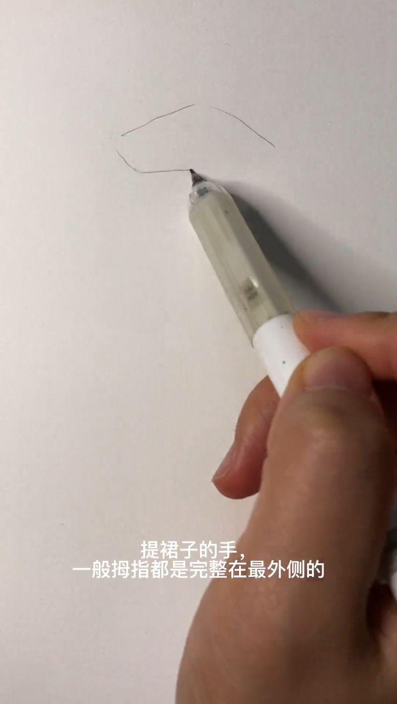 提裙子的手