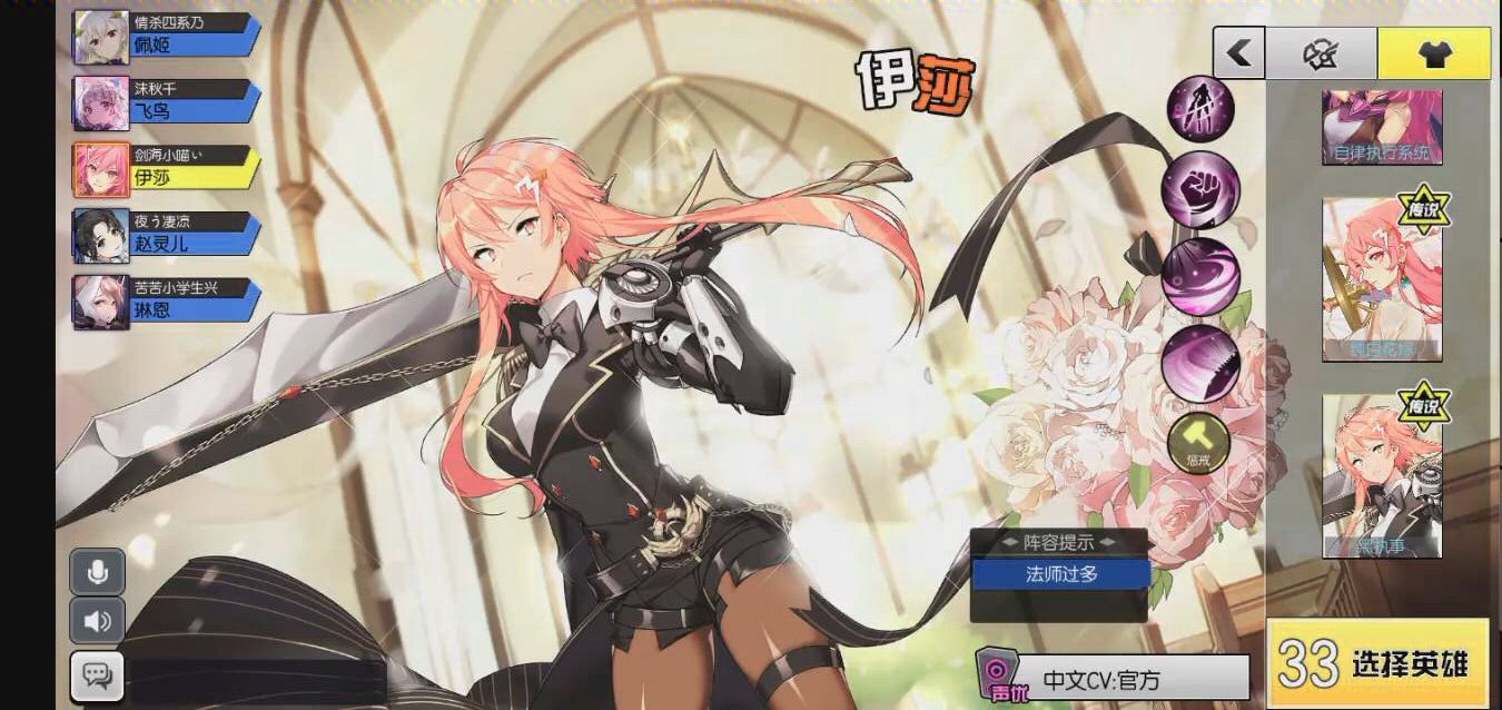 300大作战伊莎视频