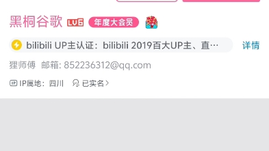 黑桐谷歌我的童年回忆粉了他9年 却这样对我……哔哩哔哩bilibili童年回忆