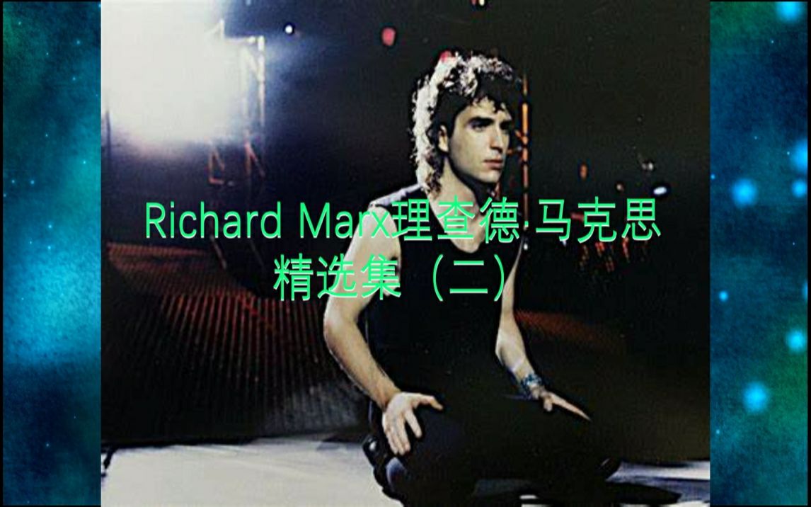 [图]美国音乐人Richard Marx理查德·马克思精选集（二）The Best of Me Take This Heart Heaven Only Knows