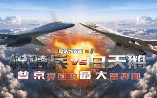 军武次位面 搜索结果 哔哩哔哩 Bilibili