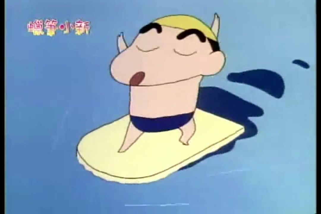 「蜡笔小新 第一季」游泳大赛