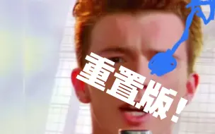 Download Video: 这B审判曲还有重置版？