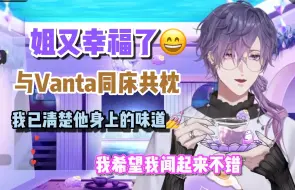 Download Video: 【切/Vanta/Uki】去一趟霓虹又给姐幸福住了 谢谢Vanta