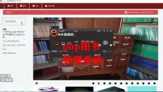 php图书管理系统