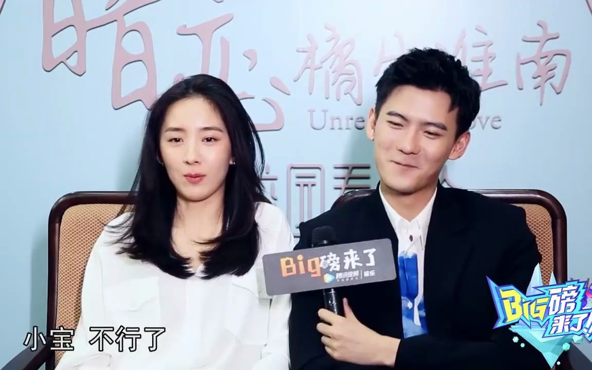 【朱颜曼滋】190612Big磅来了第637期专访《暗恋橘生淮南》主创哔哩哔哩bilibili