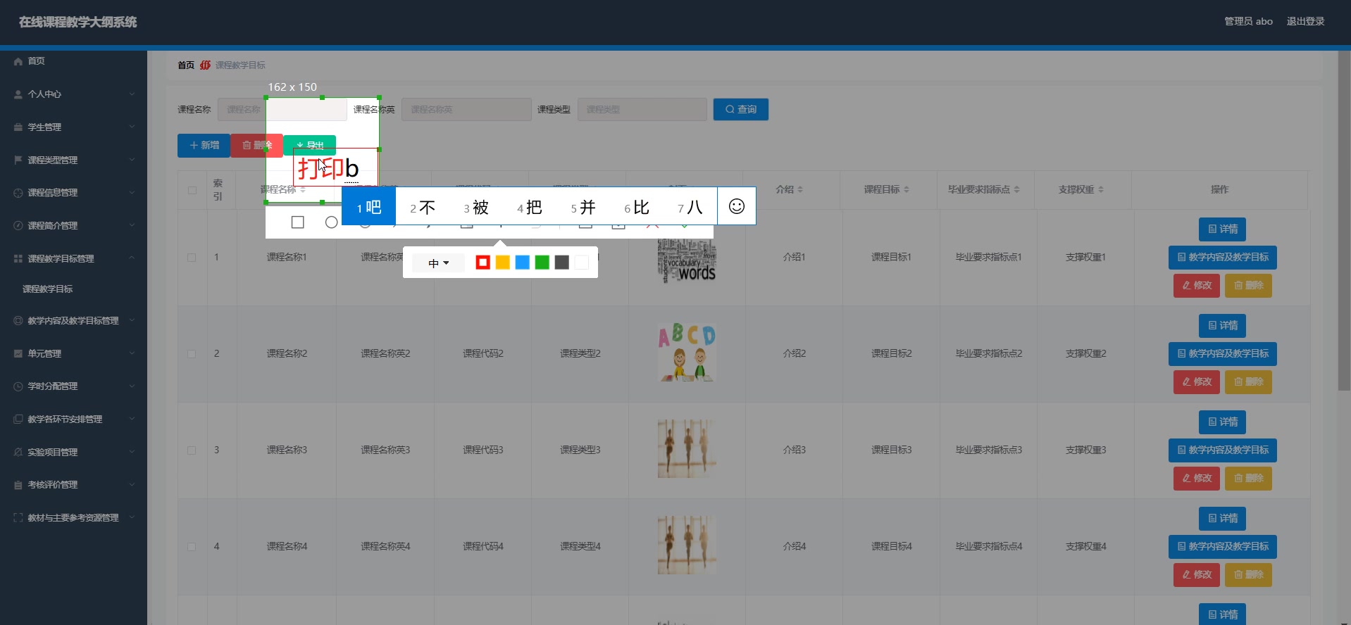 [计算机毕业设计]基于springboot在线课程教学大纲系统演示录像哔哩哔哩bilibili