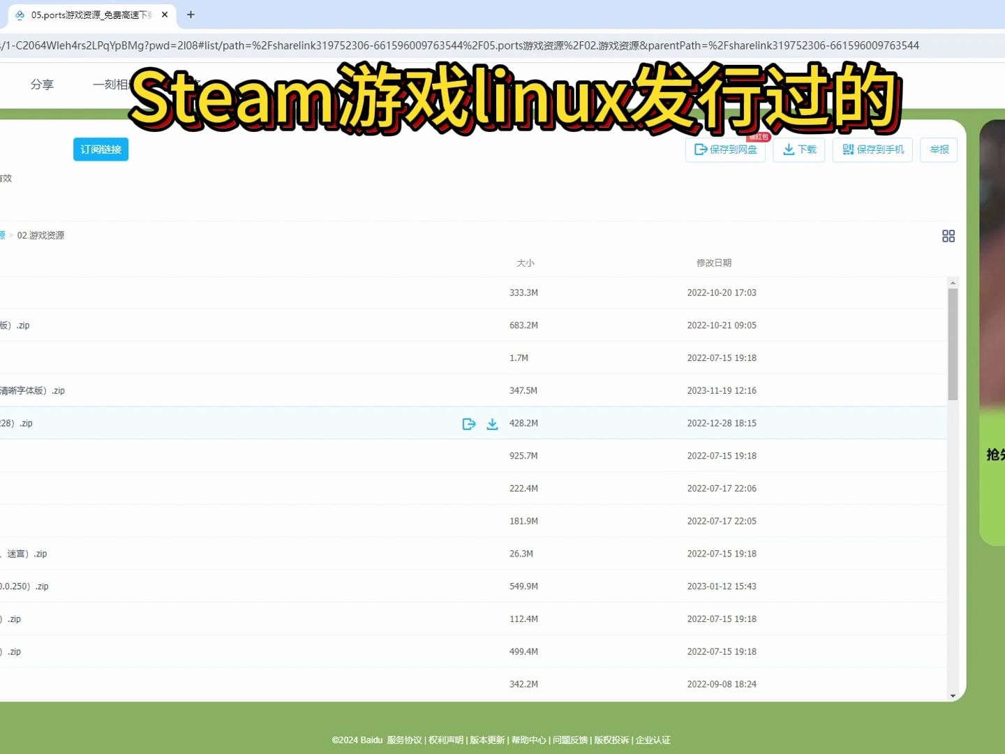 ANBERNIC安伯尼克周哥RG35XXH掌机TF卡游戏资源 上帝之右手网盘浏览介绍哔哩哔哩bilibili