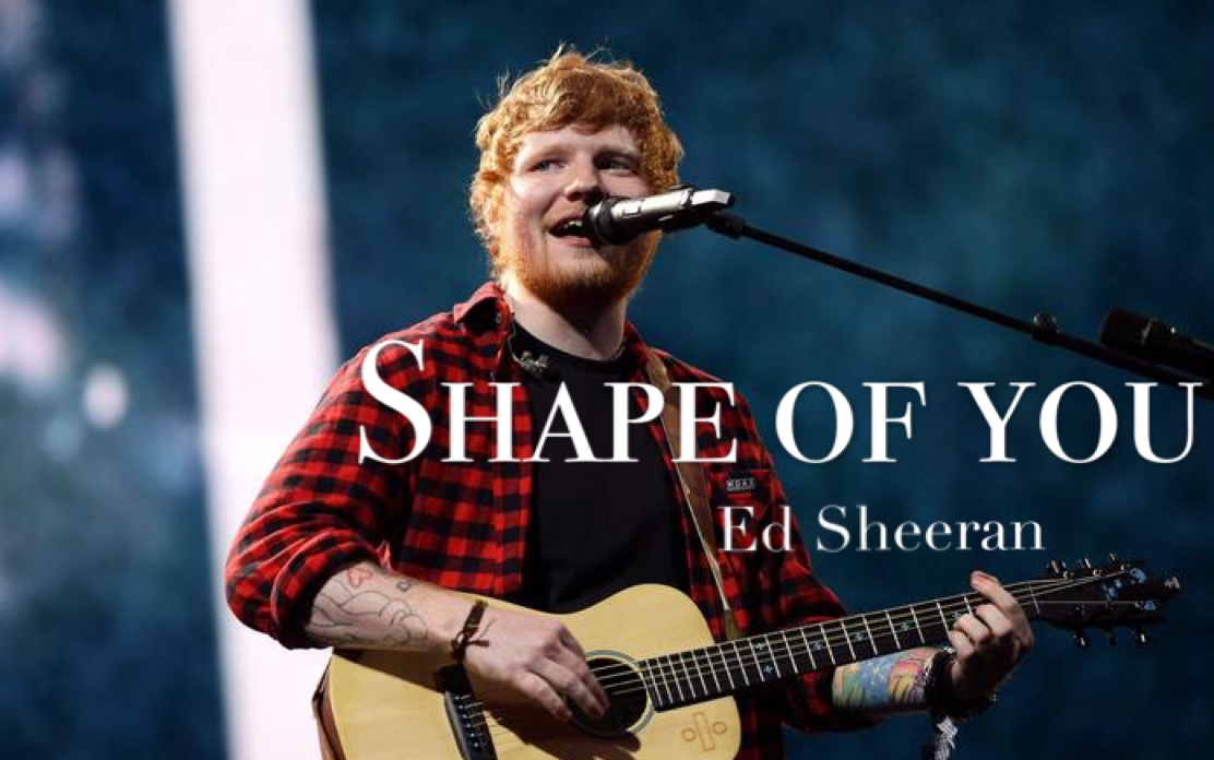 持續霸佔榜首的熱歌《shape of you》by ed sheeran