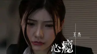 Descargar video: 《心瘾》1/2—王杰