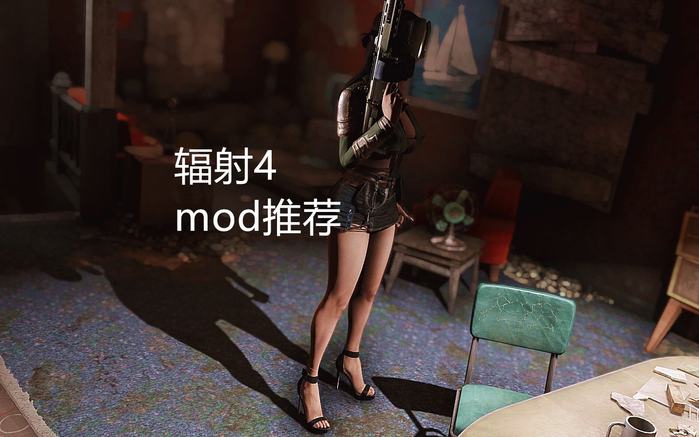 辐射4mod推荐第六期哔哩哔哩bilibili