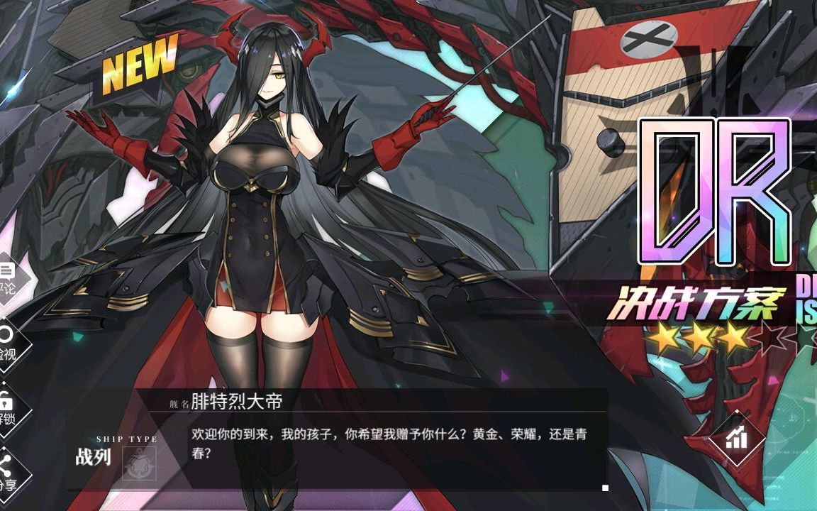 [碧蓝航线]腓特烈大帝语音_哔哩哔哩_bilibili