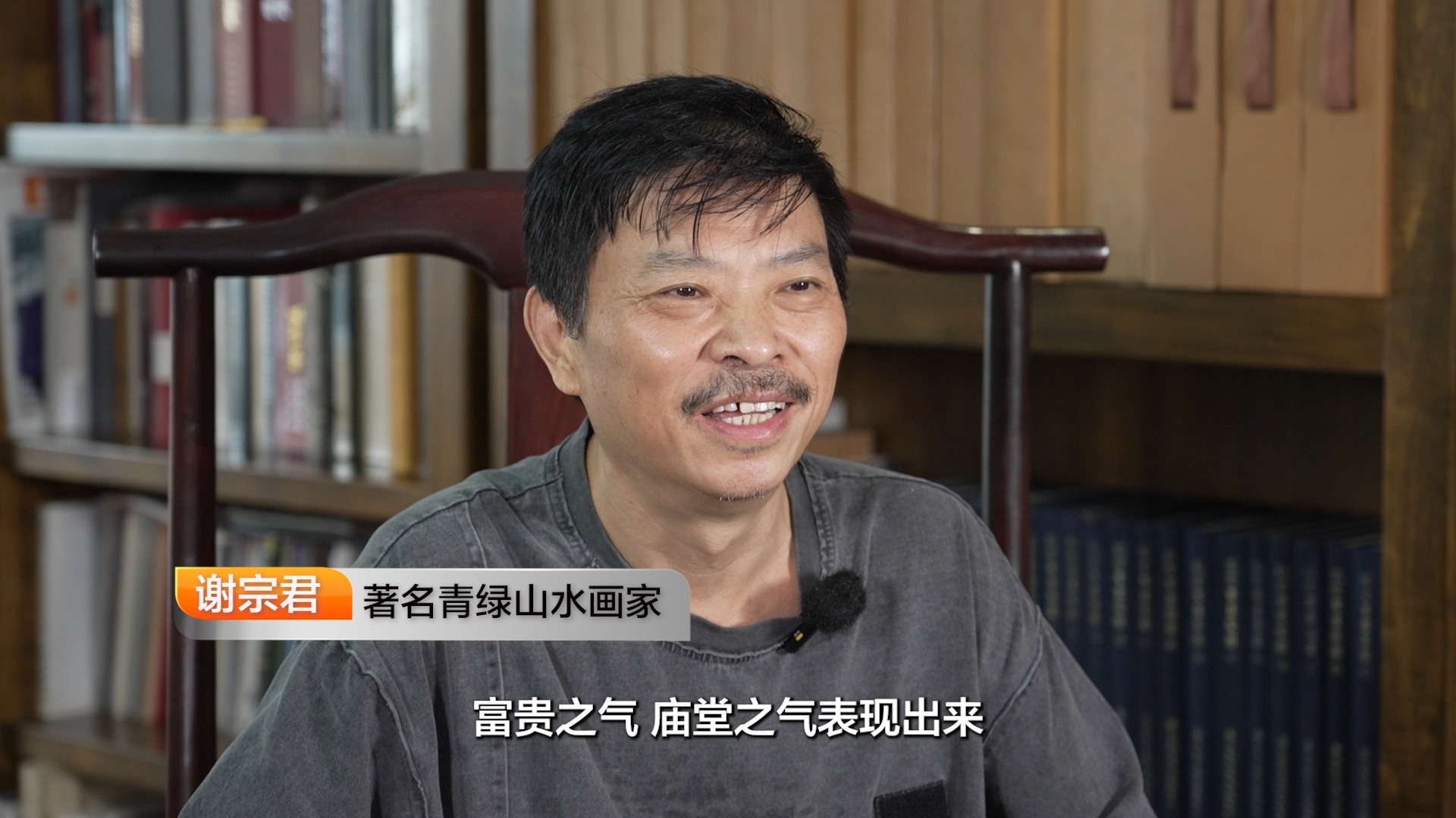 中国著名青绿山水画家谢宗君:阅读,纸上得来终觉浅(上)