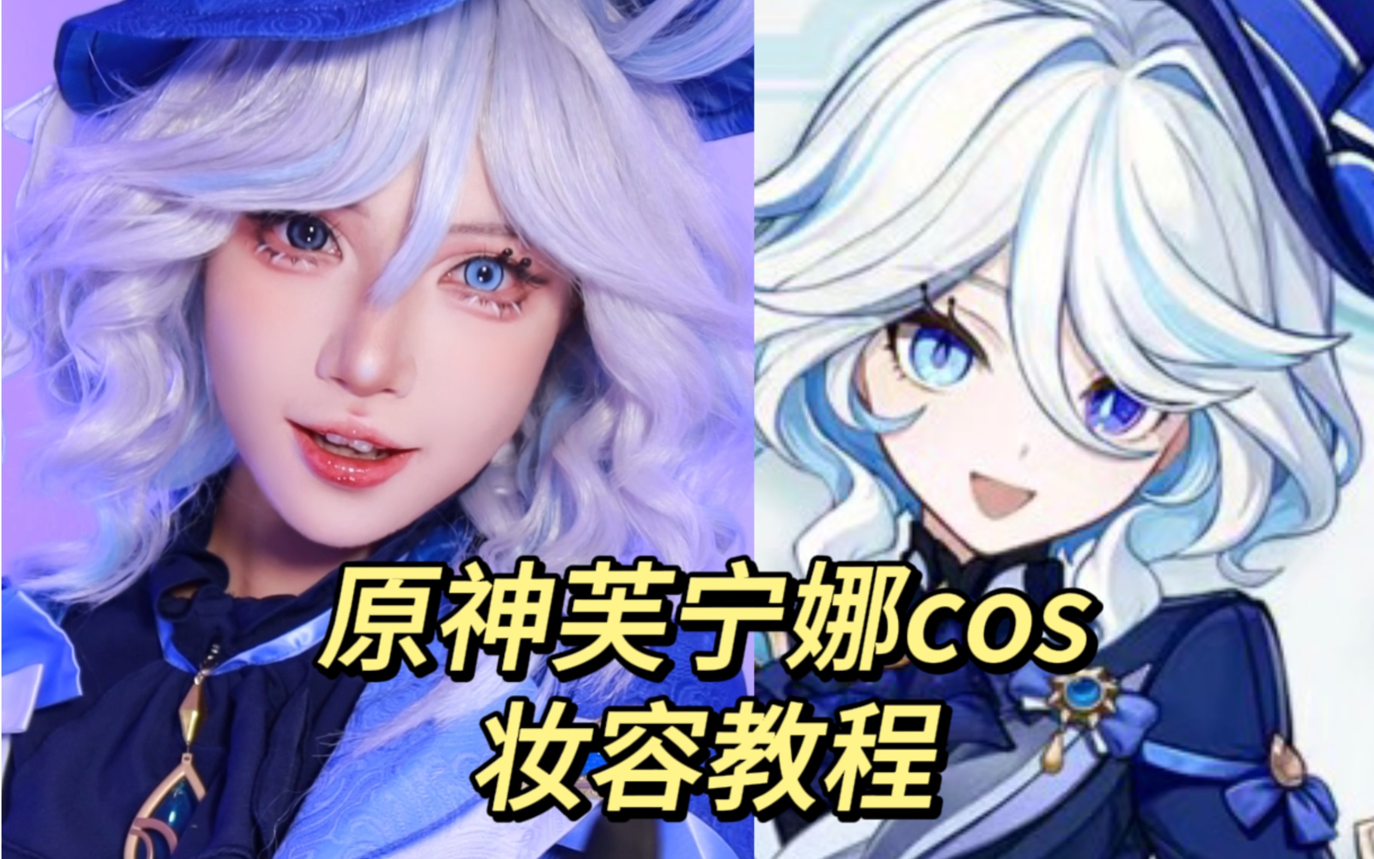 cosplay妆容要求图片