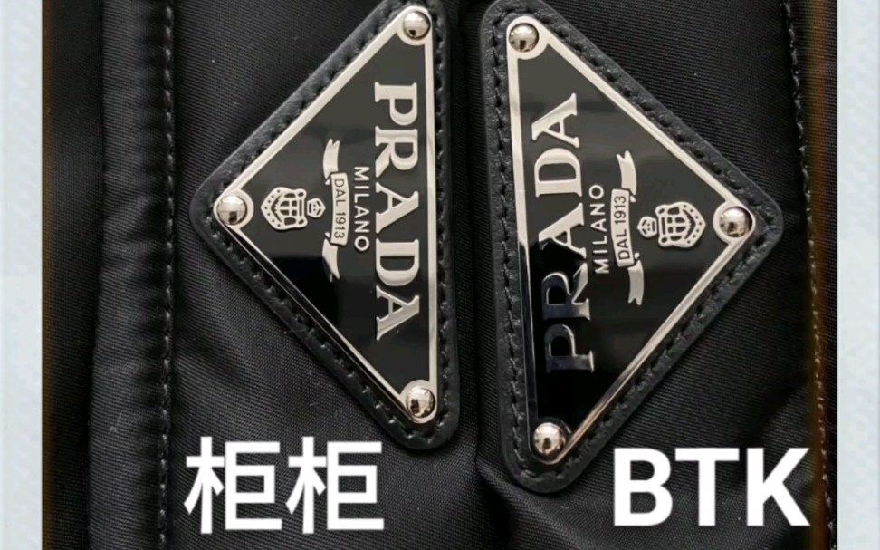 Prada cini邮差包真假对比,13倍差价好在哪里?哔哩哔哩bilibili