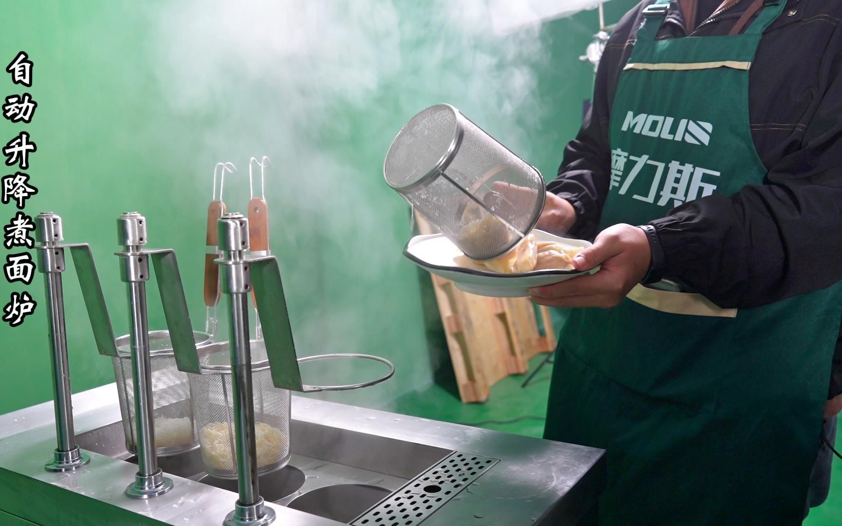 摩力斯商用电磁加高煮面炉 大功率熬汤炖汤锅 兰州拉面牛肉面馆专用