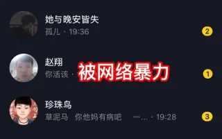 网络抖音人气网红 哔哩哔哩 Bilibili