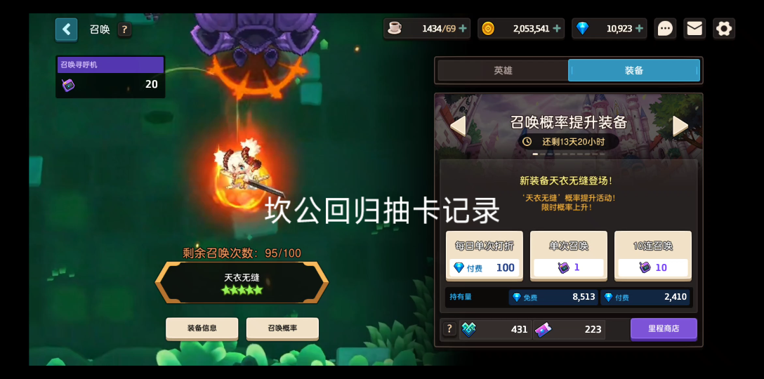 坎公骑冠剑回归勇士抽卡记录_手机游戏热门视频