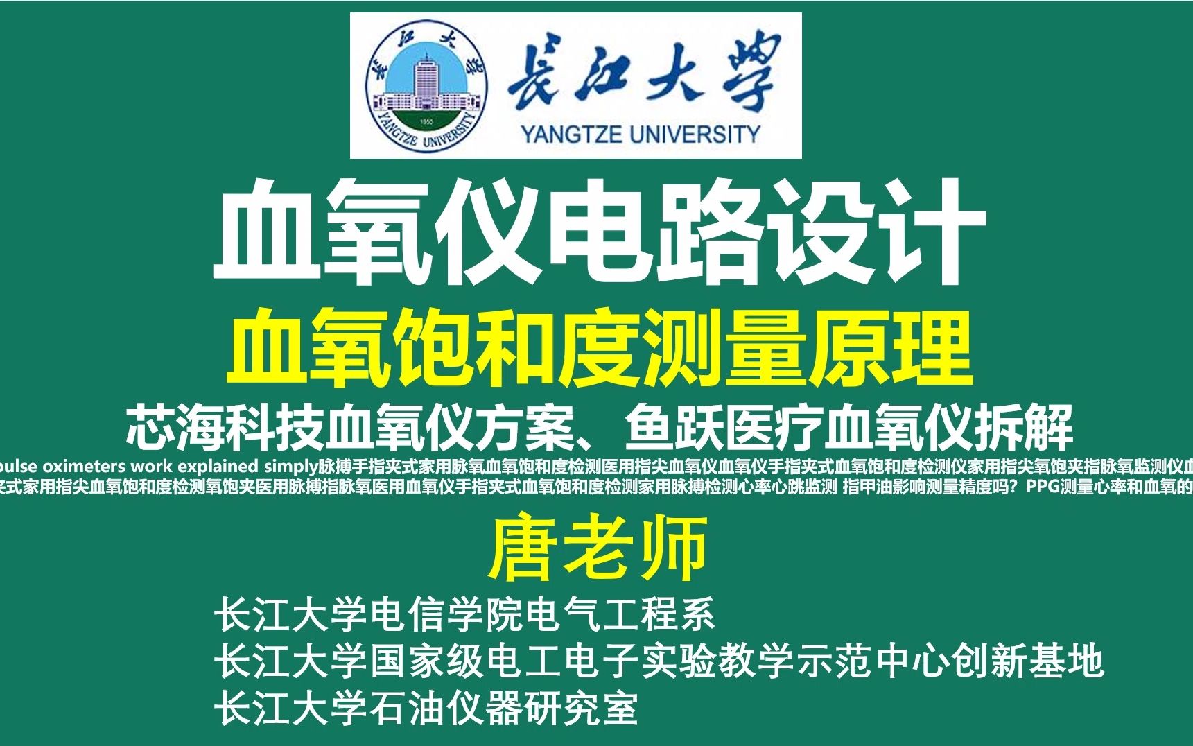 血氧仪电路设计,血氧饱和度测量原理 芯海科技血氧仪方案、鱼跃医疗血氧仪拆解,脉搏手指夹式家用脉氧血氧饱和度检测医用指尖血氧仪血氧仪手指夹式...