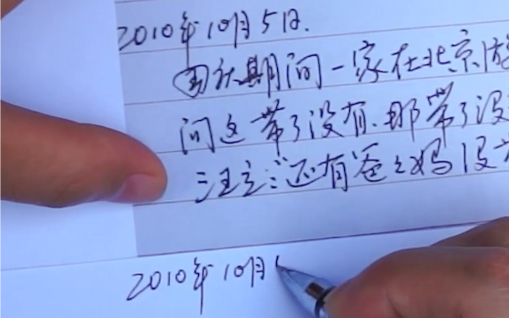 深圳高手仿写笔迹模仿 签名仿写签字模仿 代写字迹手写的签字的人哔哩哔哩bilibili