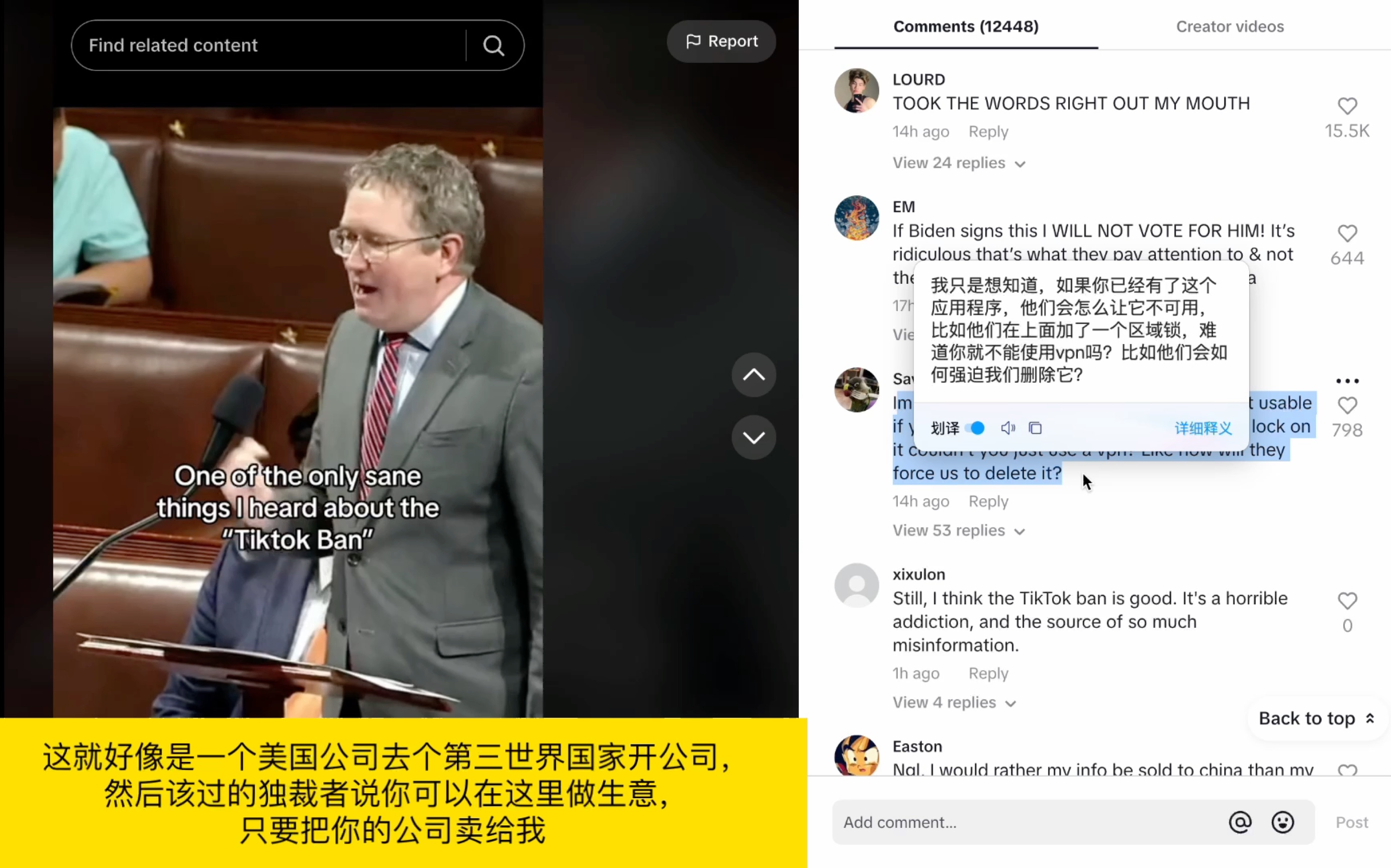 美国一位参议员反对TikTok剥离母公司议案|美国网友在tiktok的留言也超清醒哔哩哔哩bilibili