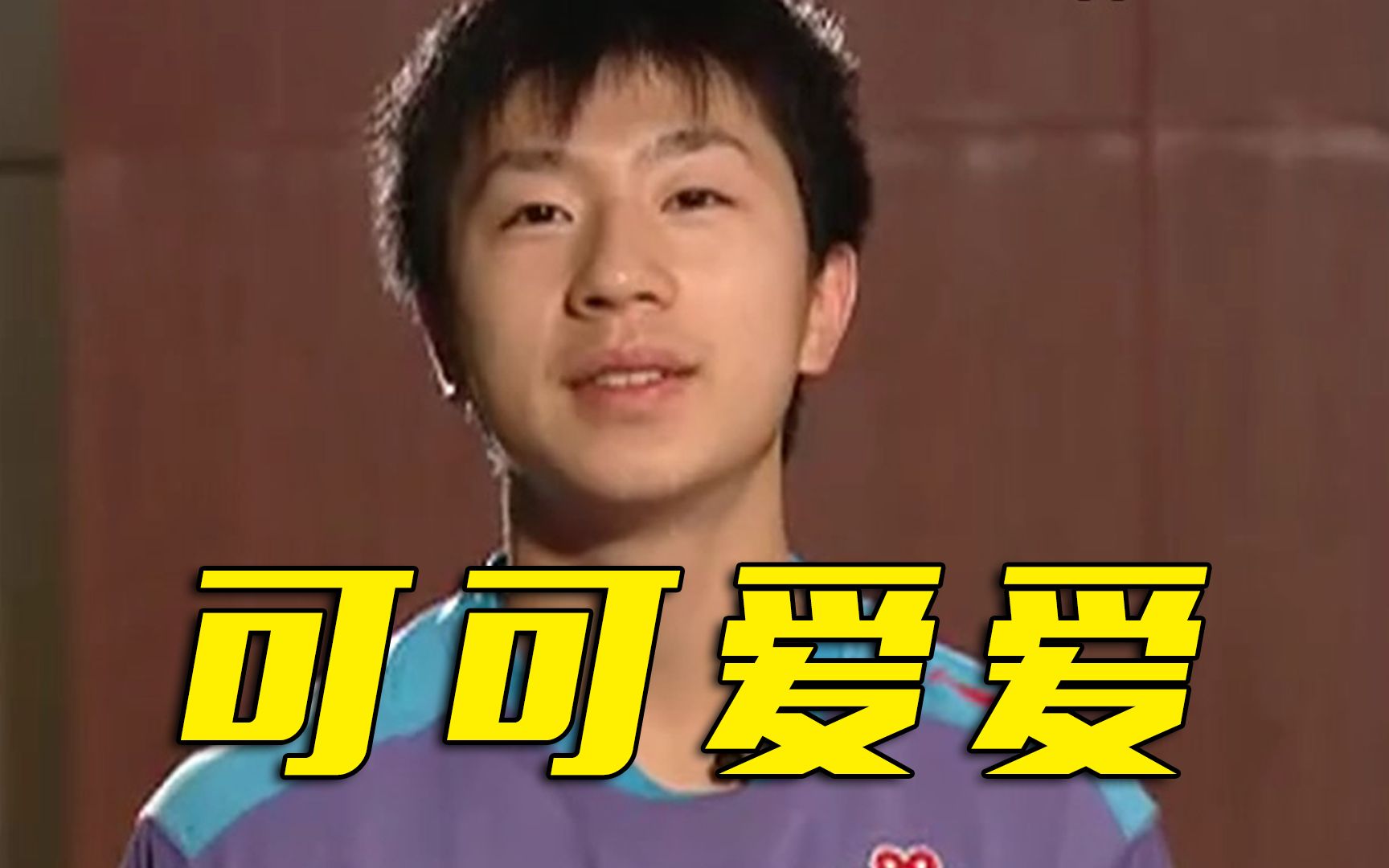 马龙早期采访影像