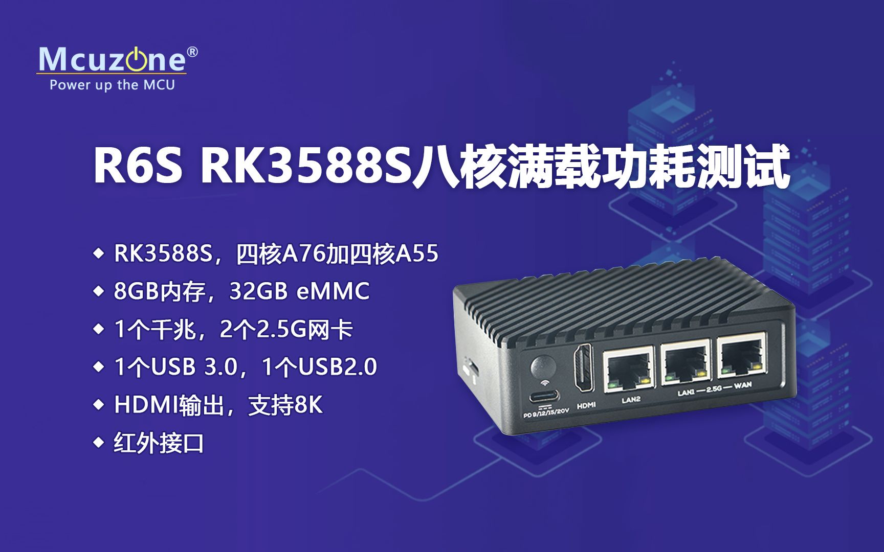 R6S RK3588S八核满载功耗测试哔哩哔哩bilibili