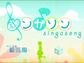 [蔚蓝鸦乐铺][粤语6人]singasong[wis柠light树祈九]哔哩哔哩bilibili