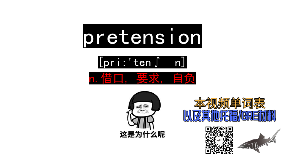 自负的英文 B站