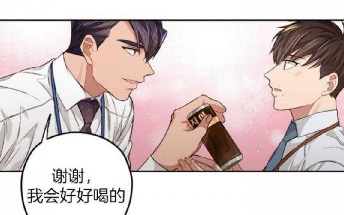 【漫画】《小恋人》"你在干嘛!""我在帮你脱衣服~"哔哩哔哩bilibili