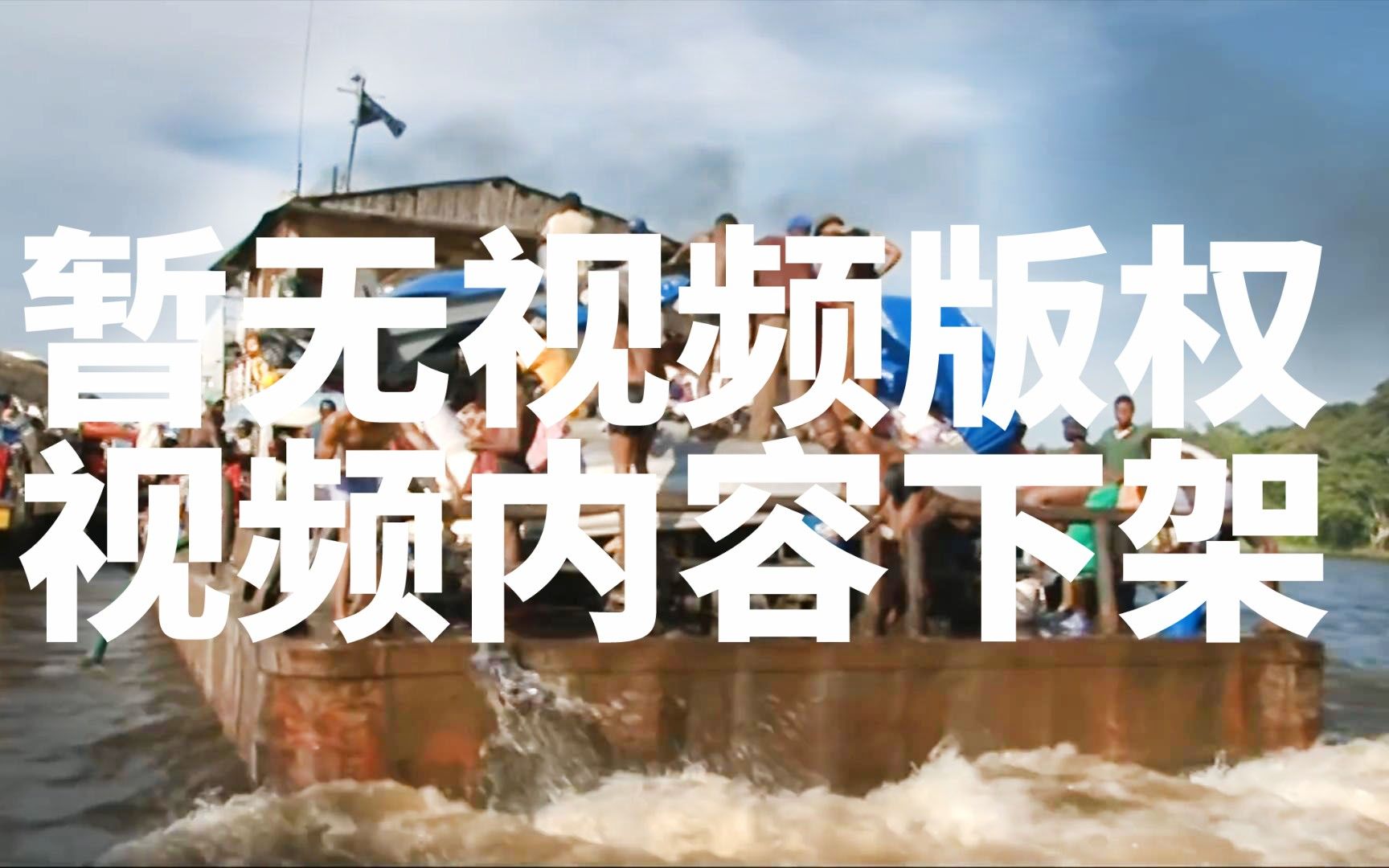 非洲贫民窟货船没导航只敢白天航行,地图竟然还是50年前殖民者留下的《天路》第六集哔哩哔哩bilibili