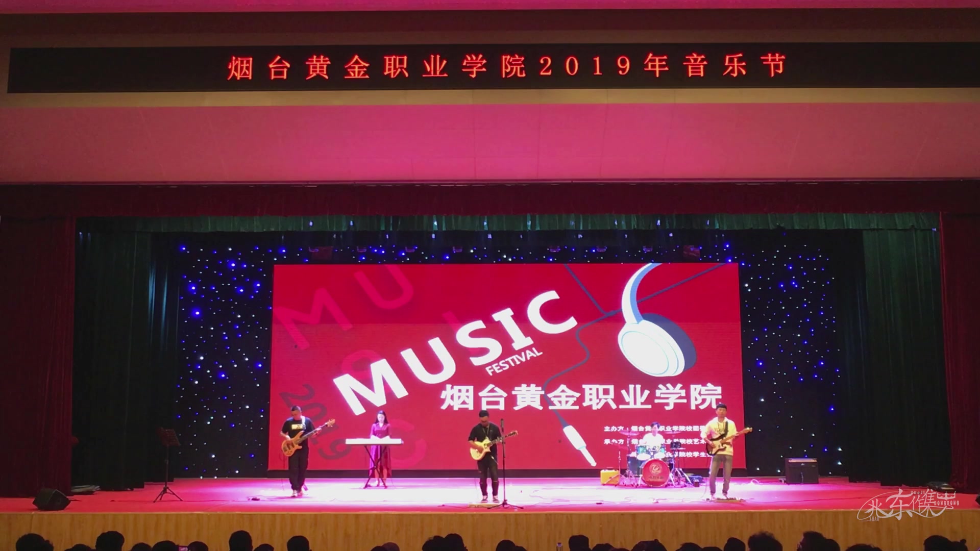 【金院视频】烟台黄金职业学院2019年音乐会,校音乐社团纳新宣传哔哩哔哩bilibili