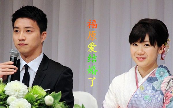 日语学习:跟阿琦学新鲜热词福原爱结婚篇哔哩哔哩bilibili