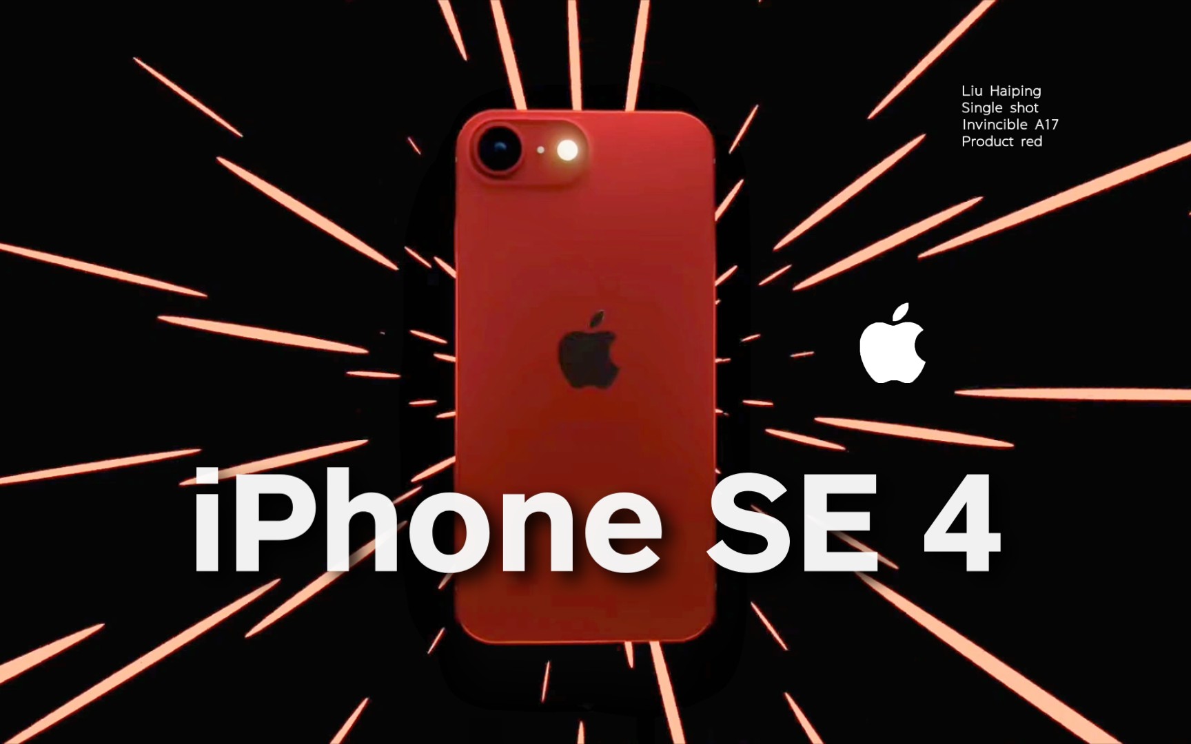 【iphone se 4 概念設計!】劉海屏!單攝!無敵a17!product紅色!