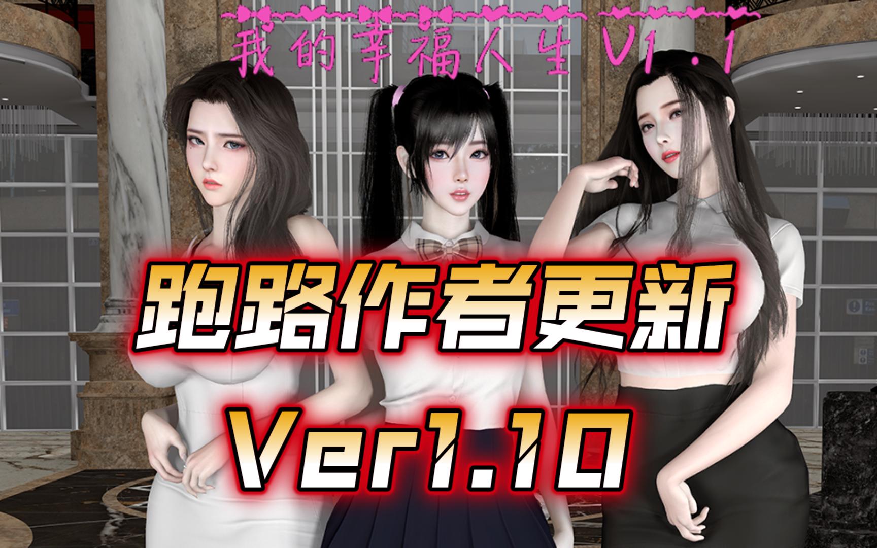 [图]【双端】我的幸福人生V1.1