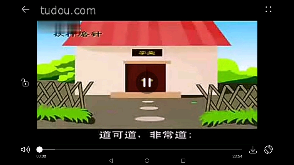 道德经童声诵读动画版哔哩哔哩bilibili