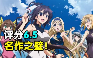 Infinite Stratos 搜索结果 哔哩哔哩 Bilibili